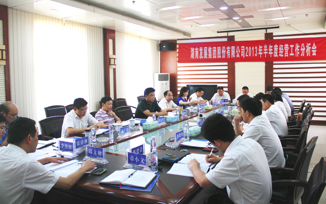 乐鱼官方网页版-乐鱼(中国)
召开2013年半年度经营工作分析会