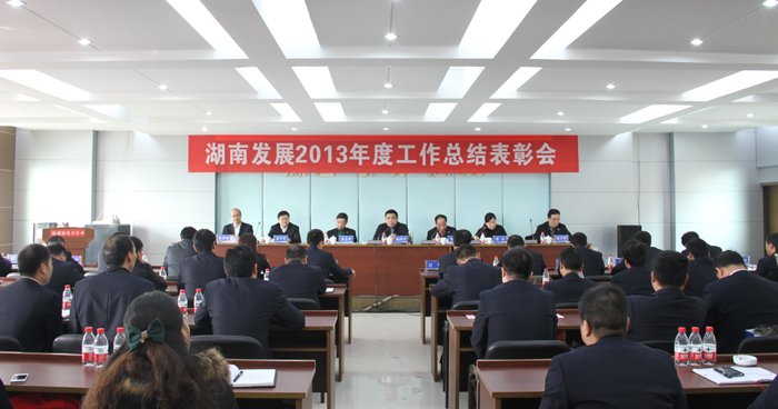 乐鱼官方网页版-乐鱼(中国)
召开2013年度工作总结表彰会