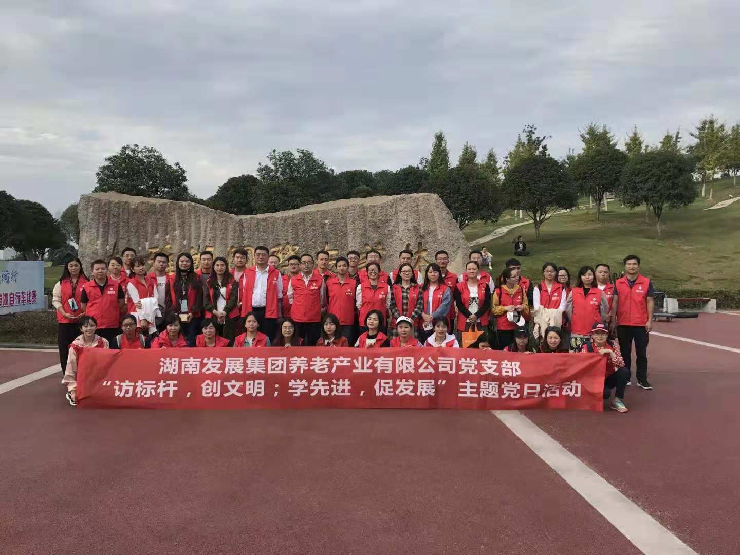 乐鱼官方网页版-乐鱼(中国)养老乐鱼官方网页版-乐鱼(中国)
党支部开展“访标杆，创文明；学先进，促发展” 主题党日活动