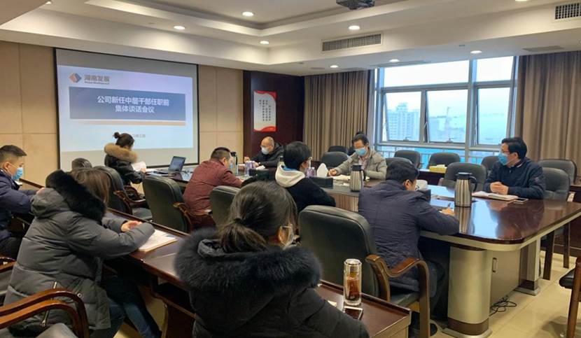 乐鱼官方网页版-乐鱼(中国)
召开新任中层管理人员任前谈话会议