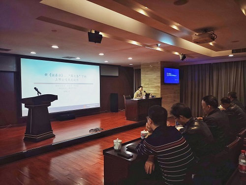 乐鱼官方网页版-乐鱼(中国)
开展证券法律法规及财务专题培训