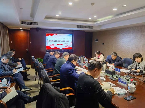 乐鱼官方网页版-乐鱼(中国)
党委召开2020年度党员领导干部民主生活会