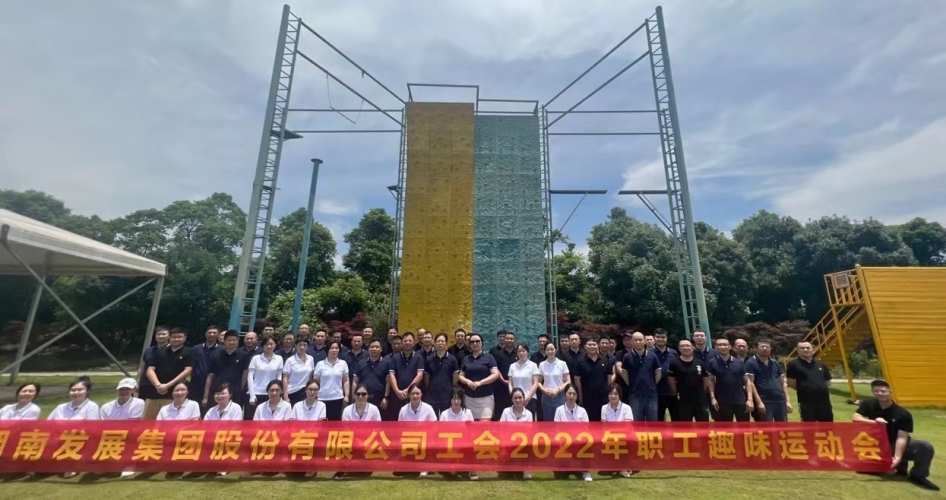 乐鱼官方网页版-乐鱼(中国)
工会2022年职工趣味运动会小记