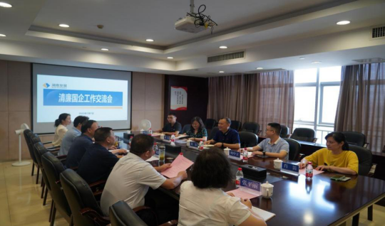 互学互促 共同进步——湖南中烟工业有限责任乐鱼官方网页版-乐鱼(中国)
长沙卷烟厂纪委来乐鱼官方网页版-乐鱼(中国)
开展清廉国企工作交流