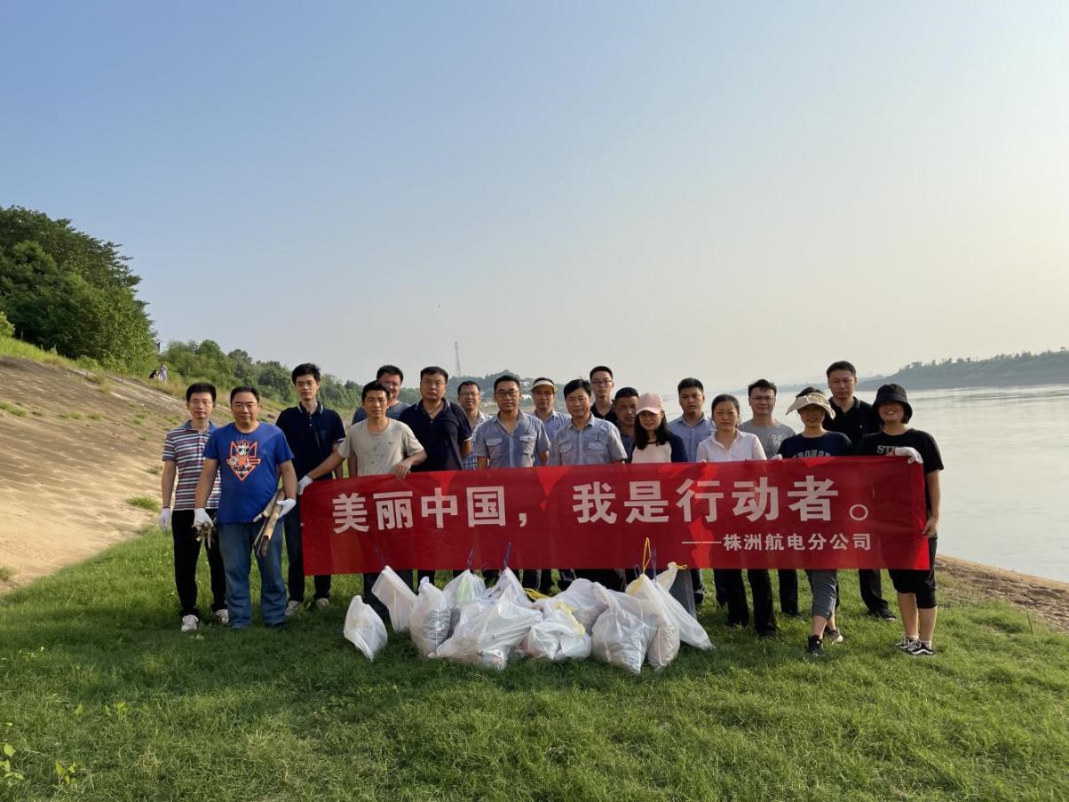 株洲航电分乐鱼官方网页版-乐鱼(中国)
开展“美丽中国，我是行动者”环保公益活动