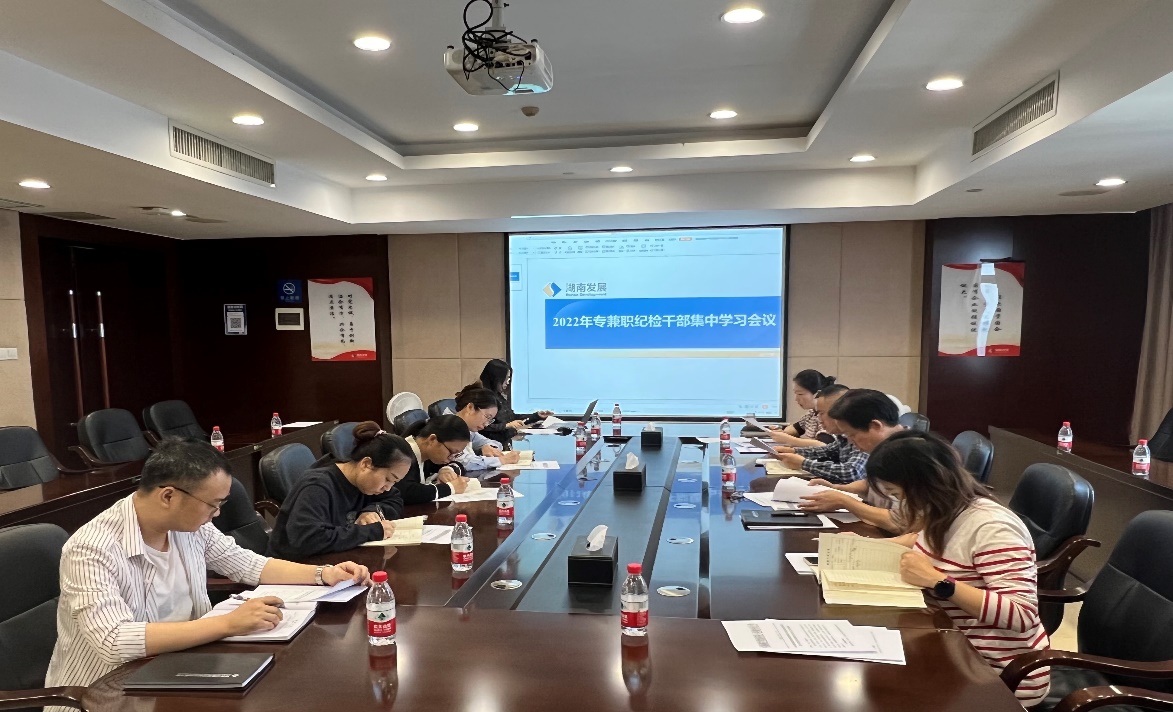 乐鱼官方网页版-乐鱼(中国)纪委召开2022年纪检干部集中学习会议