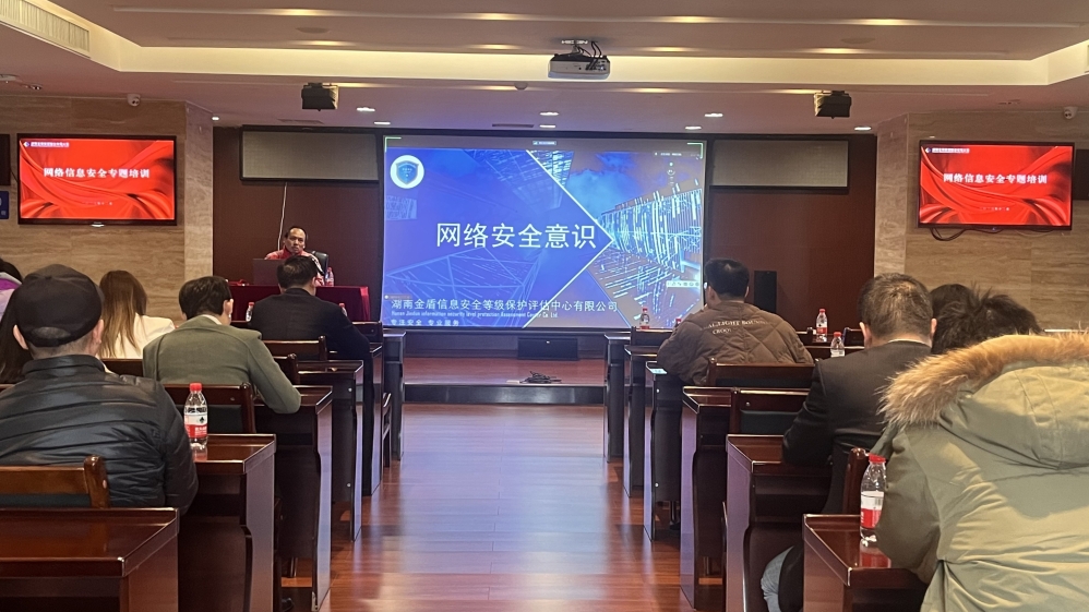 乐鱼官方网页版-乐鱼(中国)开展网络信息安全专题培训