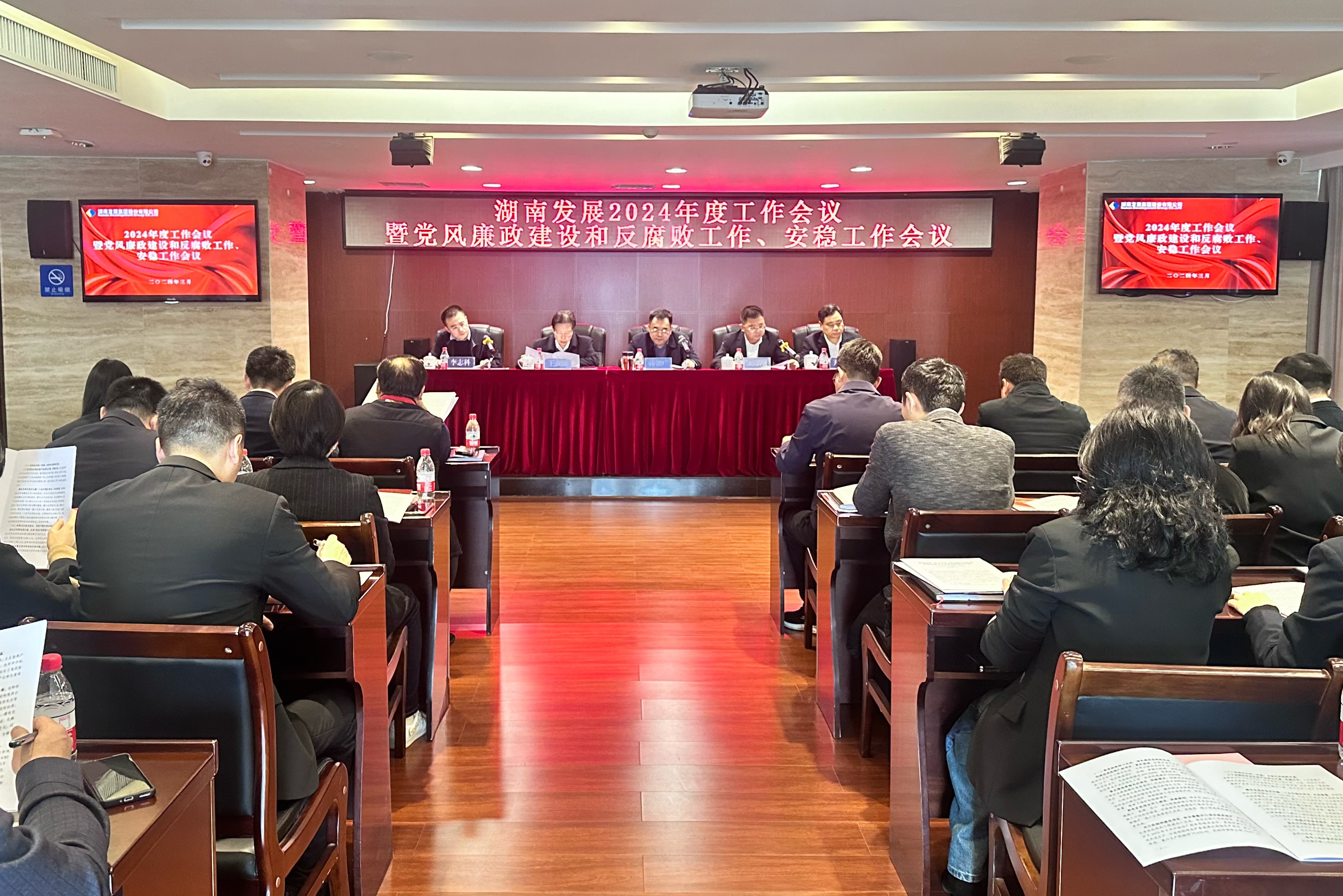 乐鱼官方网页版-乐鱼(中国)召开2024年度工作会议暨党风廉政建设和反腐败工作、安稳工作会议