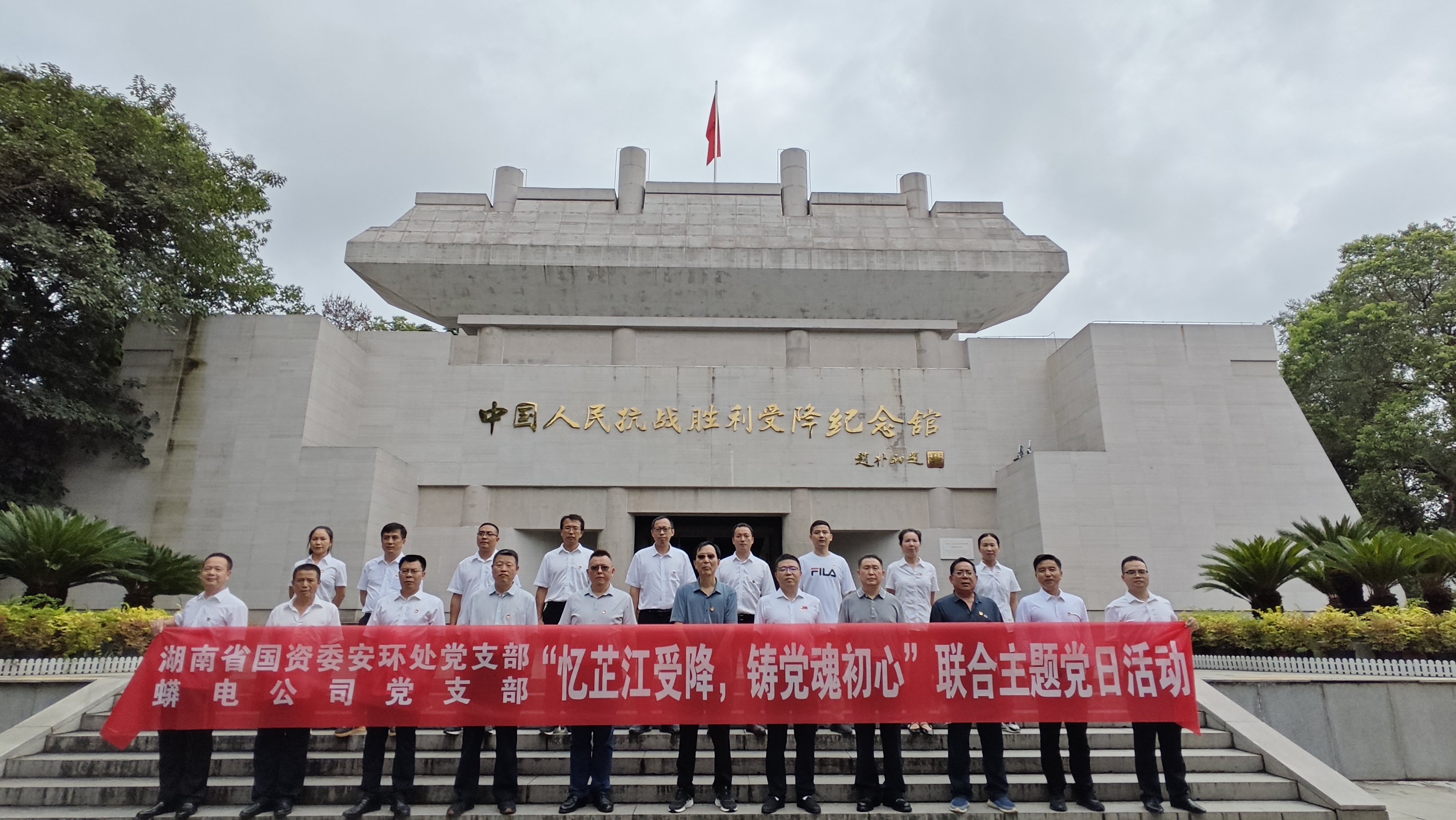 省国资委安环处党支部与蟒电乐鱼官方网页版-乐鱼(中国)
党支部联合开展主题党日活动